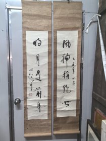 林散之《风神称绝世明月是前身》八十年代宣纸水印，局部受潮有霉斑，画心95cmX22cmX2