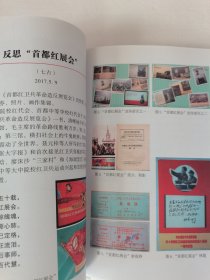 红藏永远