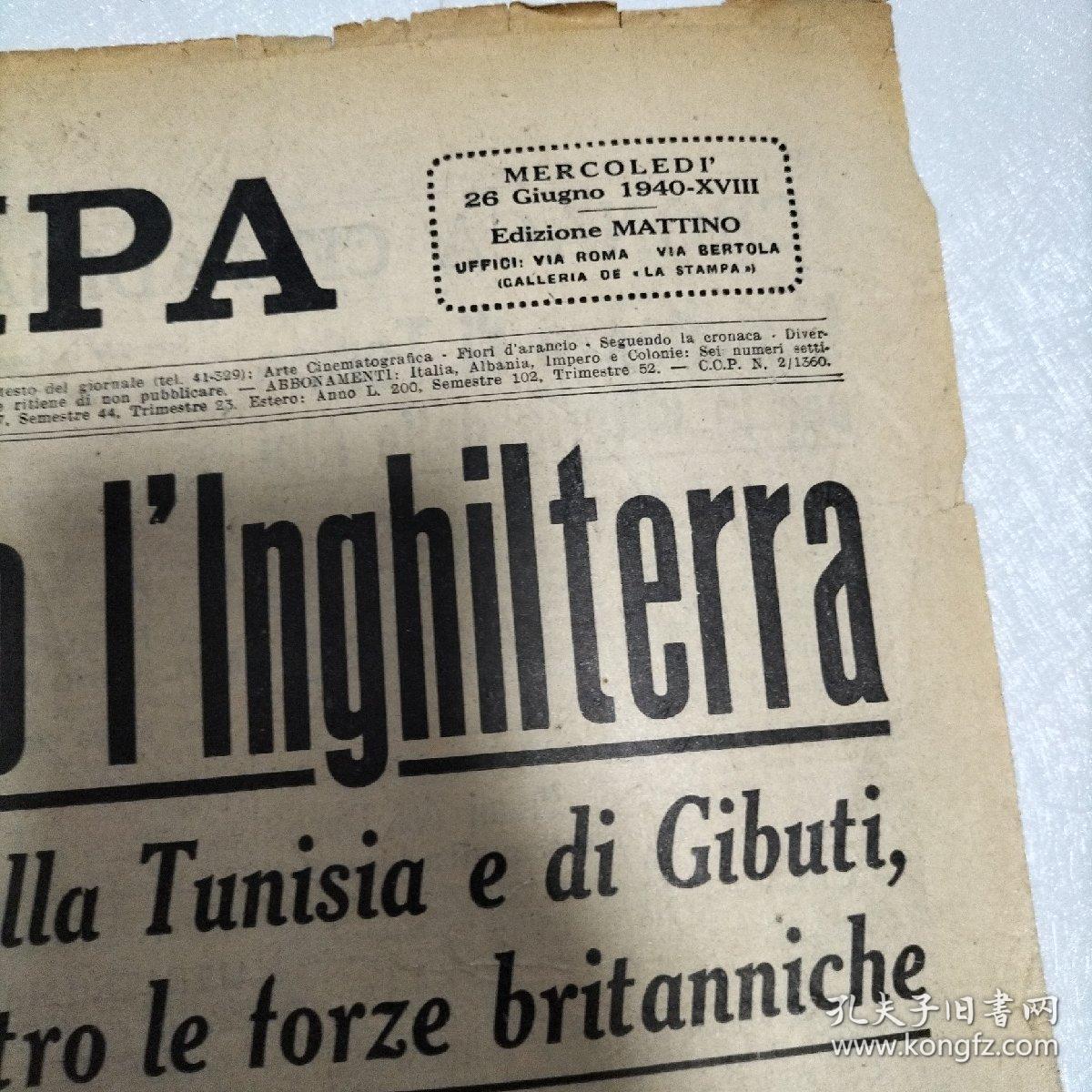 二战时期报纸 意大利文原版 1940年 26