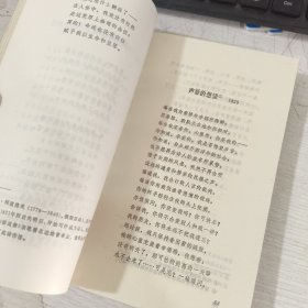 普希金抒情诗选集下册