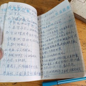 老中医手抄验方中医笔记！医治毒蛇咬伤处方，治牙痛良方（北流县民安区蛇佬梁浅灰处方）治男女无生育药方，驱逐狐臭散，等等验方，写有验方的有28页