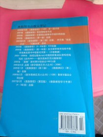 奥数教程：8年级（第4版）（配有“学习手册”）