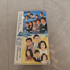 创世纪 I 之地产风云 II 之天地有情 72张VCD