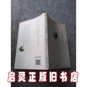 自我的真相：钻石途径系列之三