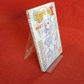 绝世唐门漫画版13