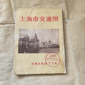 上海市交通图（1959年）