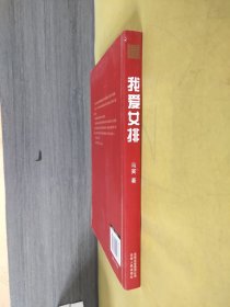 我爱女排 (签赠本)
