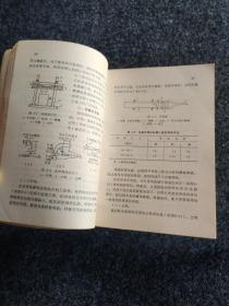 发电厂钳工装配工艺教材
第四分册
电气設备检修装配工艺