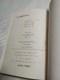 汪东兴日记