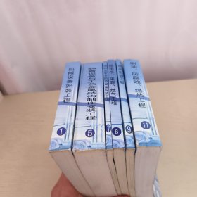 全国统一安装工程预算定额：2000年安徽省估价表（第1+5+7+8+9+11册）6册合售