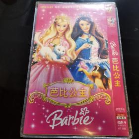（动漫）芭比公主DVD两碟装
