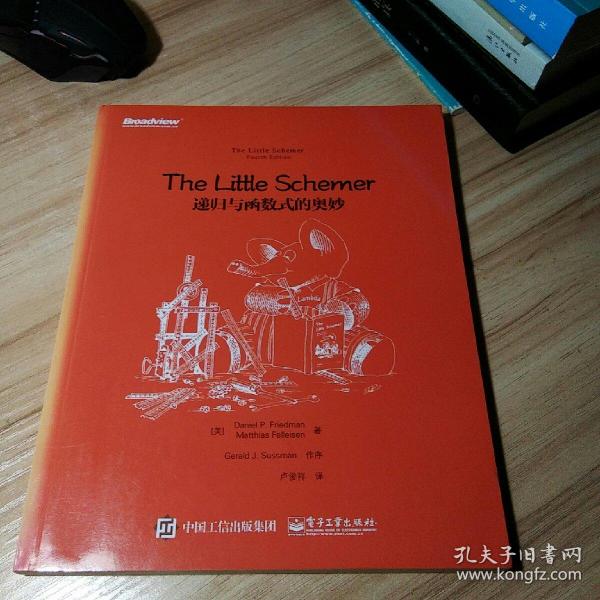 The Little Schemer：递归与函数式的奥妙