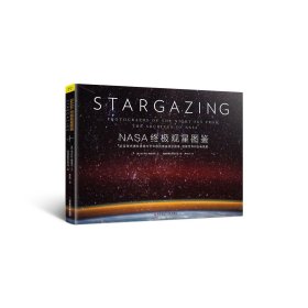 NASA终极观星图鉴（一生不容错过的浩瀚星空奇景！近百张充满科技与艺术的绝美夜空图像，观察世界的全新角度。）