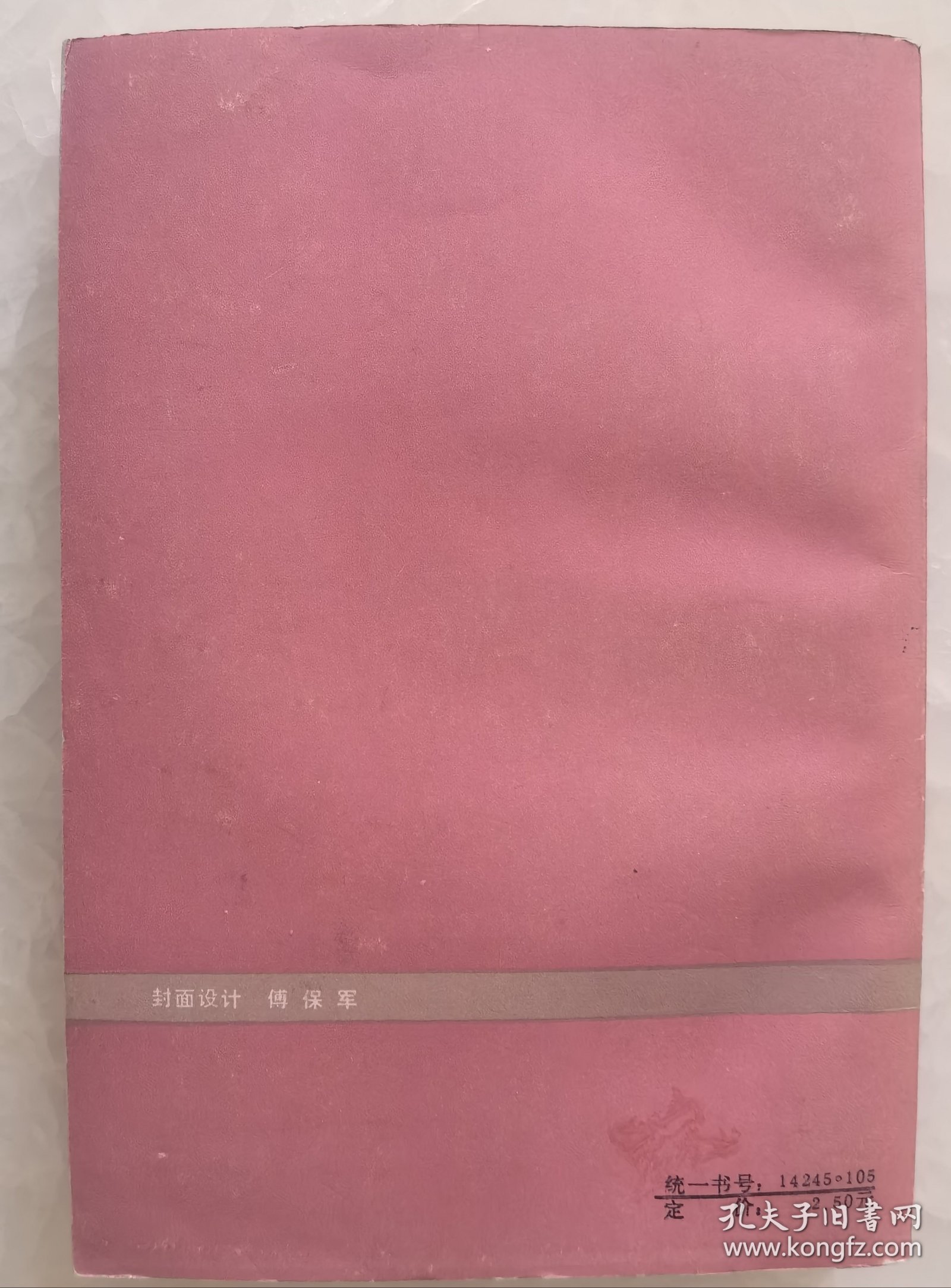 儿科常见病鉴别诊断