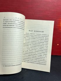 （汉译世界学术名著丛书）君主论 【全新品】