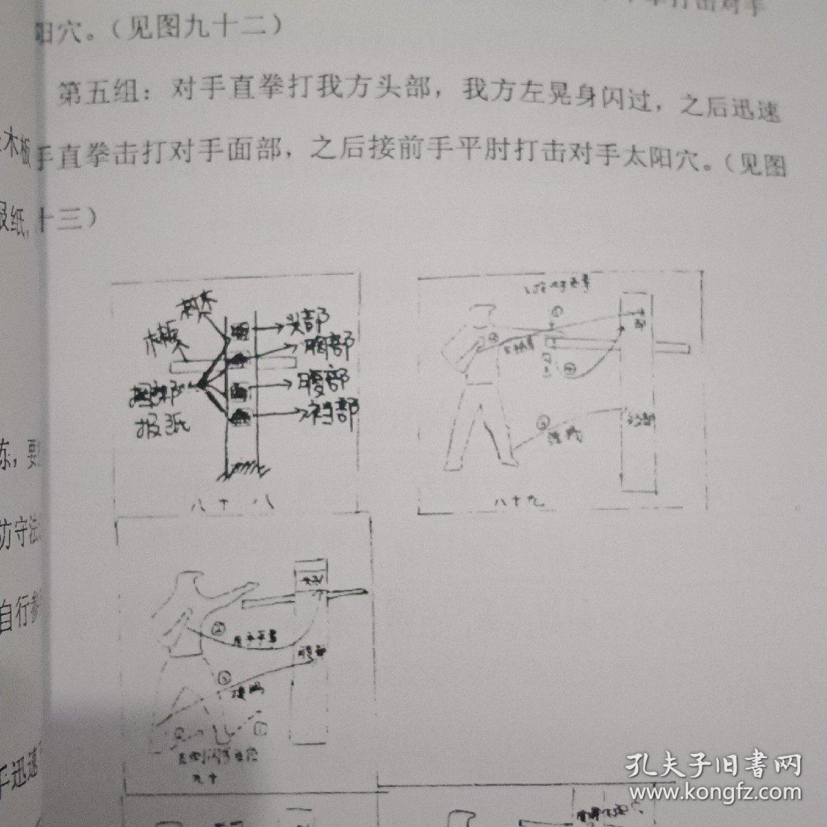 无极限破坏拳学