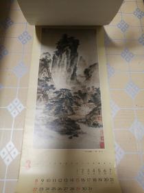 1987 故宫藏古代山水画选挂历