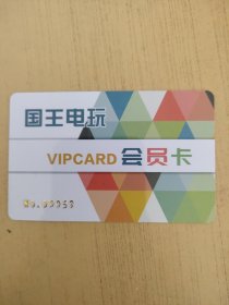 国王电玩V1PCARD会员卡