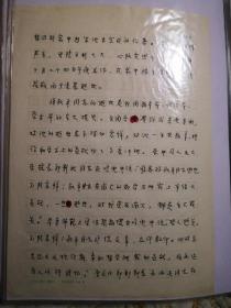 南京大学教授、江苏周易研究会会长李书有著《孙叔平传略》手稿，300字35页，1985-10-24