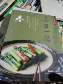 每日一膳：春令节气养生篇