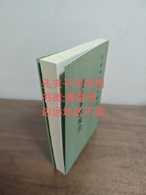 晏子春秋校注 新编诸子集成续编 边远地区不卖