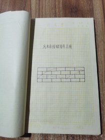 广东省砖砌薄壳总结 砖砌薄壳资料手写绘图