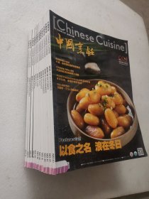 中国烹饪 2020年第1~12期全 馆书有章
