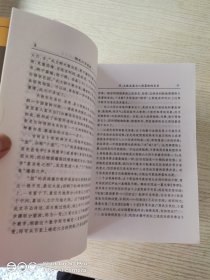 御定六壬直指 上下卷