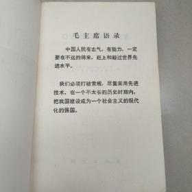 稳定同位素地质译文集:在矿床研究中的某些应用    原版 老旧书 品好一版一印4000册