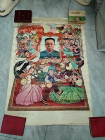 1977年2开年画宣传画《华主席我们热爱您》（天津人民美术出版社1版1印）包老保真!