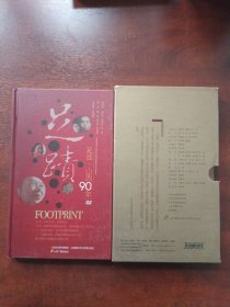 足迹.山西90年（DVD）