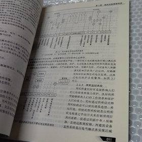 智能建筑概论（第二版）