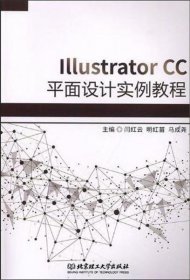 ILLUSTRATORCC平面设计实例教程