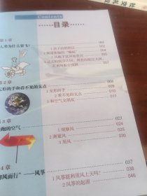 飞行的奥秘