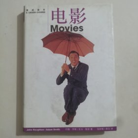 电影：速成读本