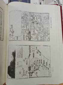 域外汉籍珍本文库，第一辑，史部第三册，第四册，共2册合售，收：粵大記（二）明郭棐撰 新修南府志 明范淶修 章潢纂 福州府志（一）明喻政修 林材纂， 新會縣志 清賈雒英修 蘇楫汝等纂 新釋地理備考全書 西洋瑪吉士輯譯