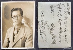 【徐州史料】1940年9月 徐州驻扎的侵华日军第21师团步兵第83联队西装大背头文艺青年士兵肖像 原版老照片一枚（背有相主签赠驻朝鲜咸南战友题记。日军第21师团步兵第83联队，代号“讨4236部队”，编成于1938年7月14日，1938年9月至1942年2月期间担任徐州地区的警备任务。）