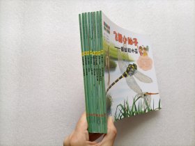 儿童自然观察与体验     全八册合售
