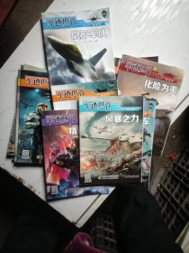 军迷世界:2023一本，2021二本，2020十本，共十三本。具体每本按标注顺序见图片。十三本合售