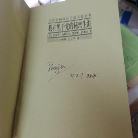 当代外国流行小说名篇丛书 (11本合售):祸起萧墙、终端人、大暴光、致命的治疗、交易场、神秘之球、裸面、我在黑手党的秘密生涯、世无定事、失落的世界、紧急传染