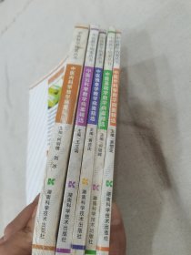 中醫(yī)教學(xué)病案叢書（5冊合售詳細(xì)書名請見圖）