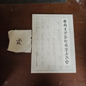 中国古琴艺术国际交流会