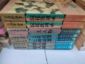 武侠--古龙9：古龙小说7本
