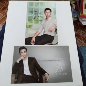 韩国明星演员金秀贤画片明信片2枚(如图)