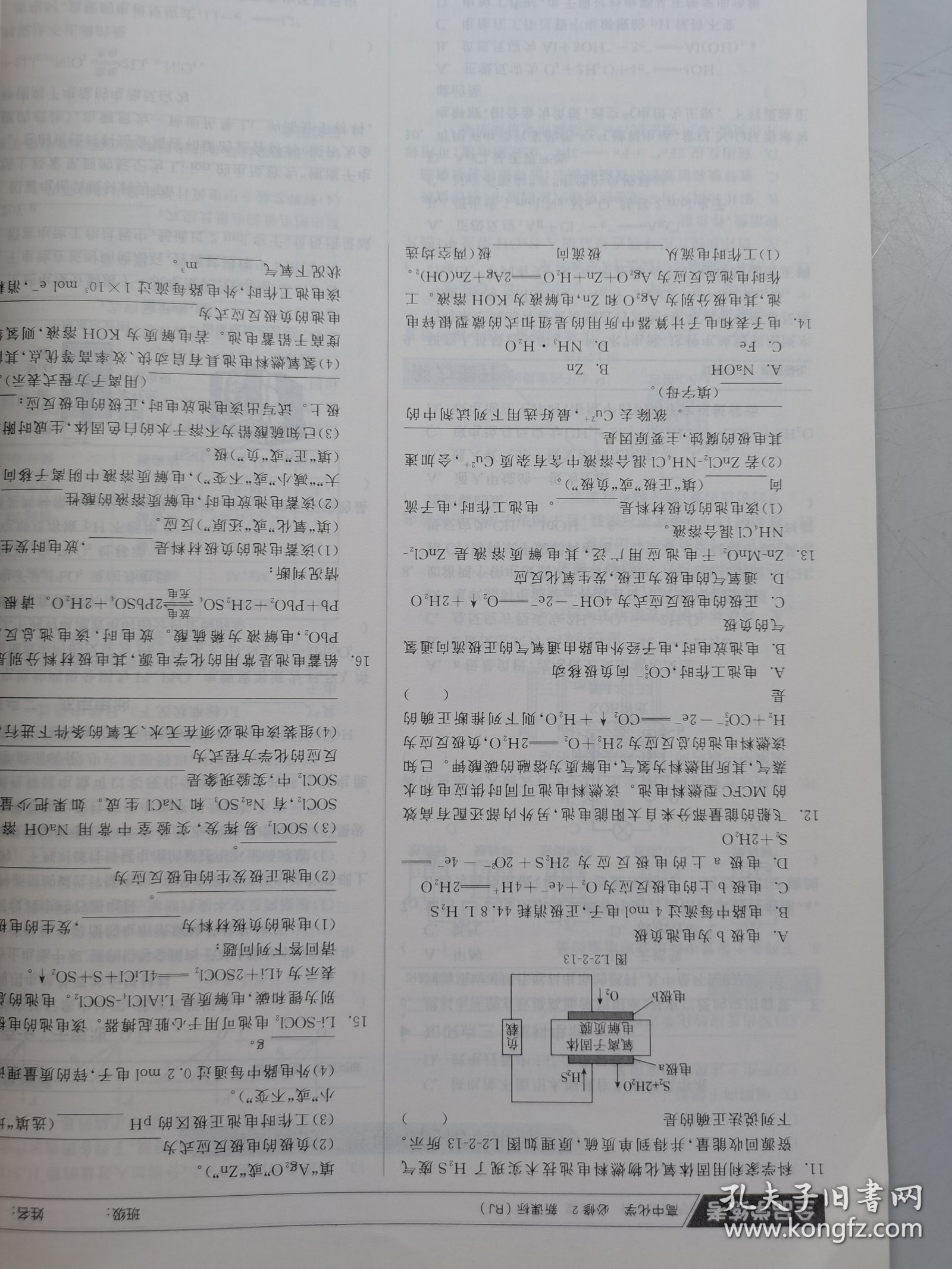全品学练考导学案高中化学必修二新课标。 全品学练考练习册，高中化学必修二新课标。含卷子和答案