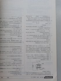 全品学练考导学案高中化学必修二新课标。 全品学练考练习册，高中化学必修二新课标。含卷子和答案