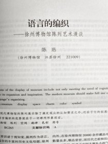 东南文化--南京直立人生存年代的研讨；苏晥江北地区的崧泽文化因素；夏代礼玉制度探源；对汉画像石研究的几点看法；武氏祠天帝降罚图浅析；略论明清时期的粤澳宗教文化交流；明清苏州商品经济与文物藏家群体；释競、業＿兼说商代的鄴地；“时”系字群与先民原始时间观；中国原始指纹画的发现与研究；长沙窑析议；