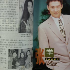 新娱乐4 私藏自然旧品如图