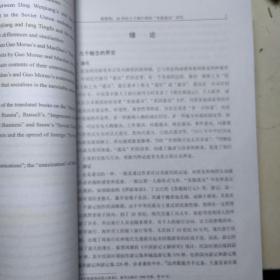 20世纪上半期中国的“苏俄通讯”研究
