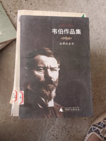 法律社会学